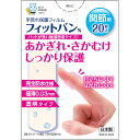 フィットバンN関節用20枚入り 東洋化学 フイツトバンカンセツヨウ20マイ