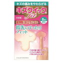 キズクイックfit指先サイズ8枚入り 東洋化学 キズクイツクFITユビサキサイズ