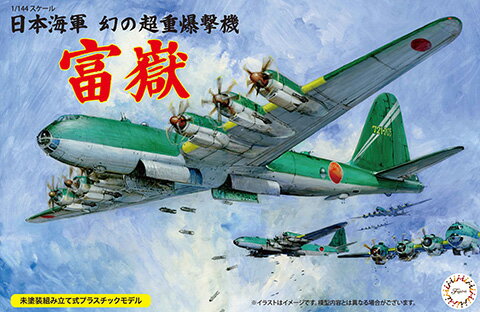 楽天市場】日本海軍 1/144の通販 楽天市場】日本海軍 1/144の通販
