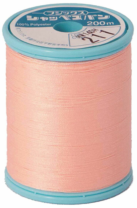 フジックス シャッペスパン　普通地用ミシン糸60番　200m(col. 211) F56-211