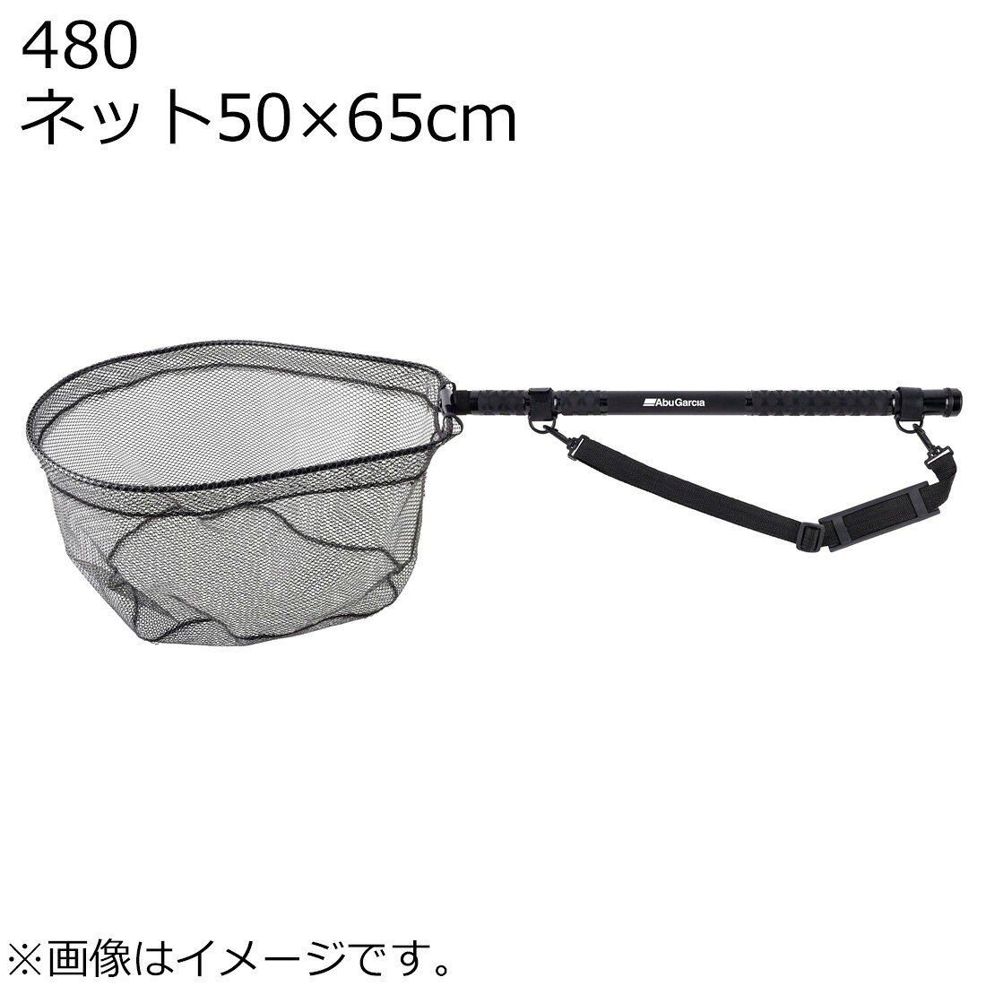 アブガルシア ランディングポールネット 480 (ネット50×65cm) ランディングポールネット480ネット50×65cm AbuGarcia ランディングシャフト ネットセット