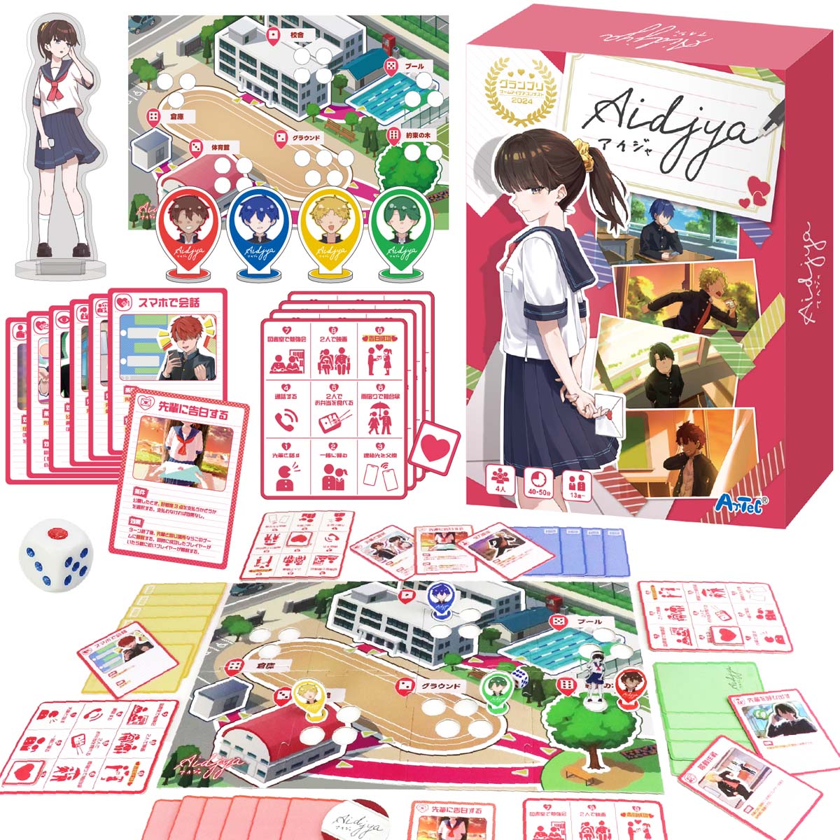 【返品種別B】□「返品種別」について詳しくはこちら□※画像はイメージです。実際の商品とは異なる場合がございます。※同一と思われるお客様より大量のご注文をいただいた場合、ご注文をお取り消しとさせていただく場合がございます。【商品紹介】アイジャはカードゲームとボードゲームの要素を組み合わせた、最大4人で遊べる対戦型の本格戦略ゲームです。ライバルを邪魔するか、地道に高感度を稼ぐか、あるいは抜け駆けして告白するか…！　？　スリル満点の心理戦をお楽しみください。あなたは憧れの先輩に想いを伝えることができるのか…学生ボードゲームアイデアコンテストコラボ商品！　2024年受賞作品のゲームアイデアを形にしました。「学校法人 日本教育財団HAL大阪 アイジャ制作チーム」考案のゲームです。【セット内容】・校内マップボード×8・先輩コマ×1・プレイヤーコマセット×4・行動カード×28・親マーカー×1・サイコロ×1・好感度ベース×4・好感度チップ×4・説明書×1枚【商品仕様】パッケージサイズ　：　W130×H180×D38(mm)商品サイズ　：　校内マップボード：（完成時）約388×260(mm)/（8分割1枚当たり）約97×130(mm)、先輩コマ：約18×18×55(mm)、プレイヤーコマ組み立てサイズ：約28×28×40(mm)、カードサイズ：約62×83(mm)、好感度ボード：約120×126(mm)、好感度チップ：約25×27(mm)、親マーカー：約φ50(mm)材質　：　紙、アクリル、ABSプレイ人数　：　4人プレイ時間　：　40〜50分対象年齢　：　13歳以上おもちゃ＞テーブルゲーム＞ボードゲーム＞その他シリーズ（ジャンル別）＞対戦