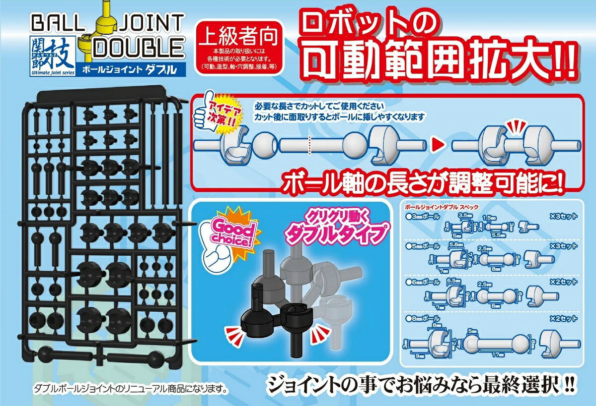 楽天市場】関節技 ダブルボールジョイントの通販
