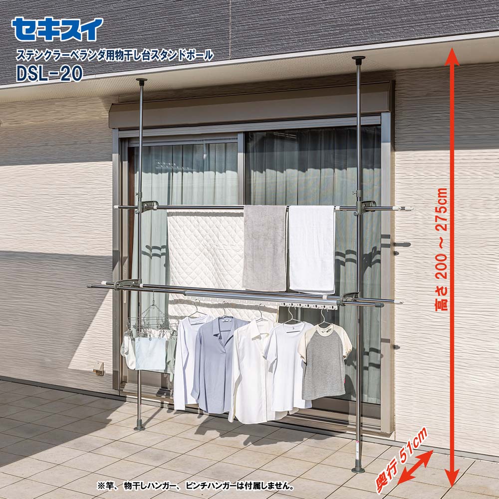 【返品種別A】□「返品種別」について詳しくはこちら□■新製品■2026年07月 発売※竿、ハンガー、ピンチ等はついていません。◆天井と床に圧着取付つっぱり式のものほし台です。◆竿かけはそれぞれ使いやすい位置に高さ調整ができ、向きも変えられます。（竿かけ可動範囲：約8〜180cm）◆竿は4本まで使用可能、竿かけは竿がパチッとはまるストッパー付です。◆バネ内臓で強力固定、ジャッキ方式で簡単取付けできます。■　仕　様　■本体寸法(約)：使用時/幅9×奥行51×高さ200〜275cm取付範囲(約)：200〜275cm重量(約)：2.8kg竿かけ数：4本/かけられる重さ(全体)：(約)20kgまで材質…本体：ステンレスパイプφ29.4/φ25.4mm部品：ABS樹脂・PP樹脂・EVA樹脂金属部品：スチール(メッキ)[DSL200セキスイ]積水樹脂生活家電＞生活雑貨＞洗濯用品（物干し・ハンガーなど）＞物干し台・物干しラック