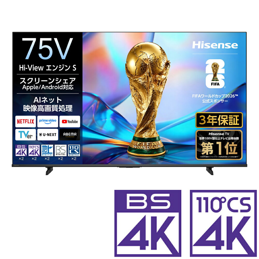 楽天市場】ハイセンス 75v型の通販