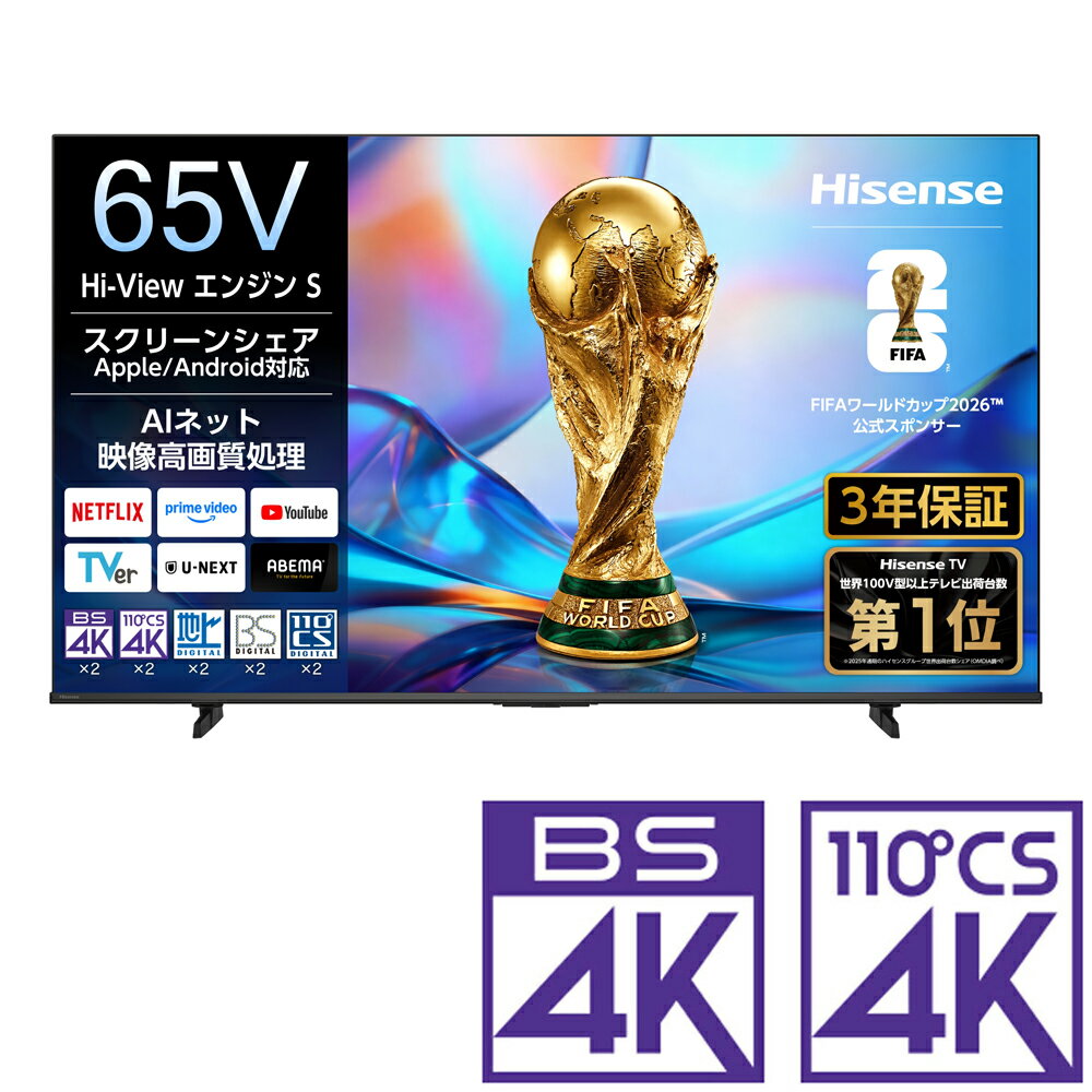 楽天市場】ハイセンス テレビ65eの通販