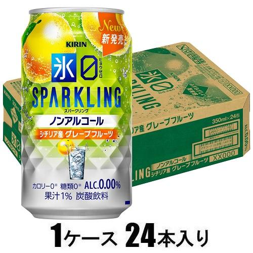 【返品種別B】□「返品種別」について詳しくはこちら□※20歳未満の飲酒は法律で禁止されています。20歳未満へのお酒の販売はいたしておりません。※商品のラベル等が変更となる場合がございます。予めご了承ください。◆みずみずしい果実感とお酒のようなおいしさの、爽快で心浮き立つノンアルチューハイ。◆シチリア産グレープフルーツのクリア果汁を使用した、みずみずしい果実感とお酒のような飲みごたえ、シュワっと爽快なおいしさ。◆アルコール分0.00％、カロリー・糖類0で、食事にも合うおいしさ。■原材料名：グレープフルーツ果汁（グレープフルーツ（イタリア））、食物繊維/炭酸、酸味料、香料、甘味料（アセスルファムK、スクラロース）、苦味料■栄養成分等（表示単位：100ml当たり）：アルコール分（％）：0.00純アルコール量（g）：0エネルギー（kcal）：0たんぱく質（g）：0脂質（g）：0炭水化物（g）：0.1〜1.3−糖類（g）：0食塩相当量（g）：0.03〜0.06※パッケージに記載がない数値は参考値です。※プリン体は、「その他の表示成分」欄にプリン体の数値が掲載されていない場合は参考値です。■1本当たり純アルコール量：0g※純アルコール量は、パッケージに表示しているアルコール度数（アルコール分（％））を用いて、厚生労働省の情報提供サイトe-ヘルスネットに掲載されている以下の計算式により算出し、表示しています。計算式：純アルコール量（g）＝容量（ml）×度数または％/100×比重0.8キリンビール広告文責：株式会社Joshin(06-6633-1111)日用雑貨＞酒類＞ノンアル・微アル