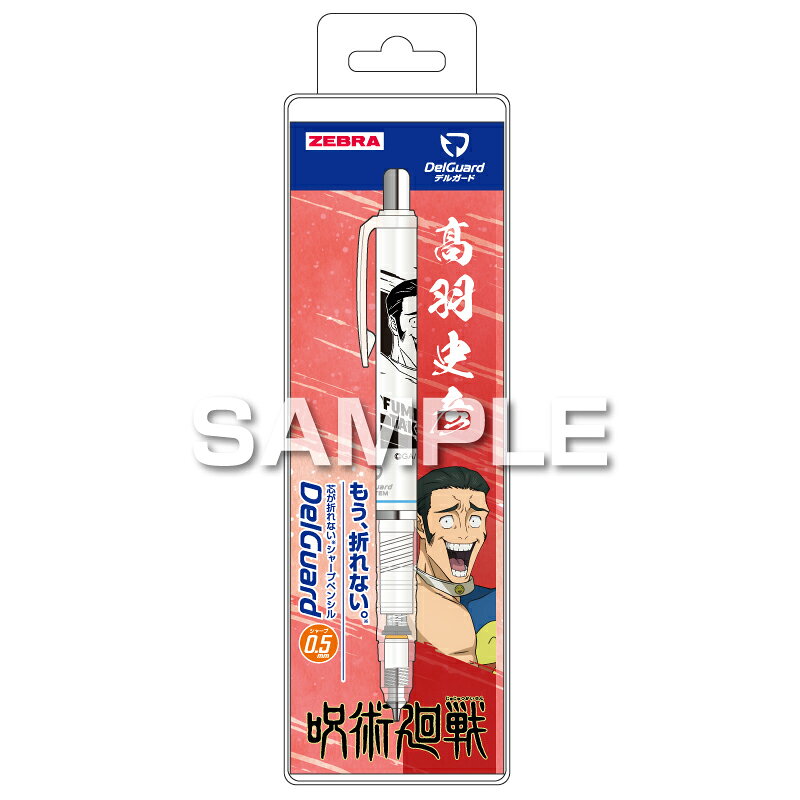 【返品種別A】□「返品種別」について詳しくはこちら□■新製品■「おひとり様5点まで」2026年07月 発売◆芯が折れないシャープペンシル、ゼブラのデルガードです◆この商品は日本国外での販売は許諾されておりません◆FOR SALE ONLY IN JAPAN　MADE IN JAPAN■　仕　様　■サイズ：全長137.3mm（最大軸径10.3mm）入数：1本シャープ芯： 0.5mm替え芯：0.5mm（LD10-HB/LD10-B/LD10-2B）（ゼブラ社・別売）替え消しゴム：E-5A-G（ゼブラ社・別売）その他：プラスチック製パッケージ入り[HH5079]OAサプライ/OA機器＞オフィス事務用品・文房具＞シャープペンシル