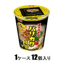 チャルメラカップ バリカタ豚骨 66g (1ケース12個入) 明星食品 チヤルメラバリカタトンコツ66GX12