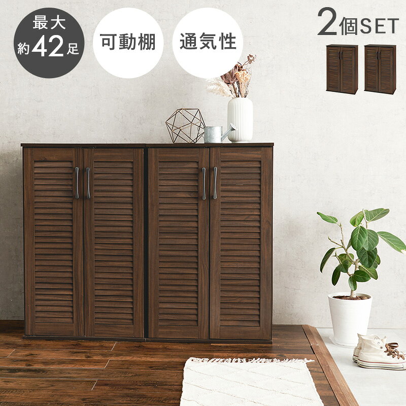 【返品種別B】□「返品種別」について詳しくはこちら□◆こちらの商品はメーカーより直接商品を発送させて頂きます。他の商品と一緒にお送りすることができませんので、こちらの商品のみお買い求めください。また、沖縄県、離島、山間部及び一部の遠隔地などはご注文をお受けできません。ご注文後、お届けできない地域の場合はご連絡の上、お取消しとさせて頂きます。※商品明細書、納品書は同梱されておりません。◆こちらの商品はご注文後のキャンセルは承りいたしておりません。商品をご購入の際は、事前にエレベーターや玄関ドアなどのサイズ確認、搬入経路のご確認をお願い致します。ご注文誤り、商品変更、ご希望の場所へ搬入・設置できないなど、お客様都合による返品・返金はお受けできかねますので、よくご確認頂いてからご注文をお願い致します。■外箱について配送中に外箱に汚れや傷が生じる場合がございます。誠に申し訳ございませんが、外箱のみの汚れや傷による商品の交換や返品は受け付けておりません。（商品に破損・欠品があった場合は、その限りではございません。）◆通気性が良いルーバー扉と背面の通気口で湿気や臭いがこもりにくいシューズラック。◆連結金具付きで縦にも横にも連結可能、大量収納可能な2点セット■　仕　様　■サイズ：(約)幅60×奥行37×高さ95cm(1台)棚板(1台)：6枚梱包重量：(約)27kg/27kg主材：プリント紙化粧パーティクルボード組立：お客様組立[RSR1700BR2S]萩原生活家電＞収納家具＞玄関収納＞シューズラック