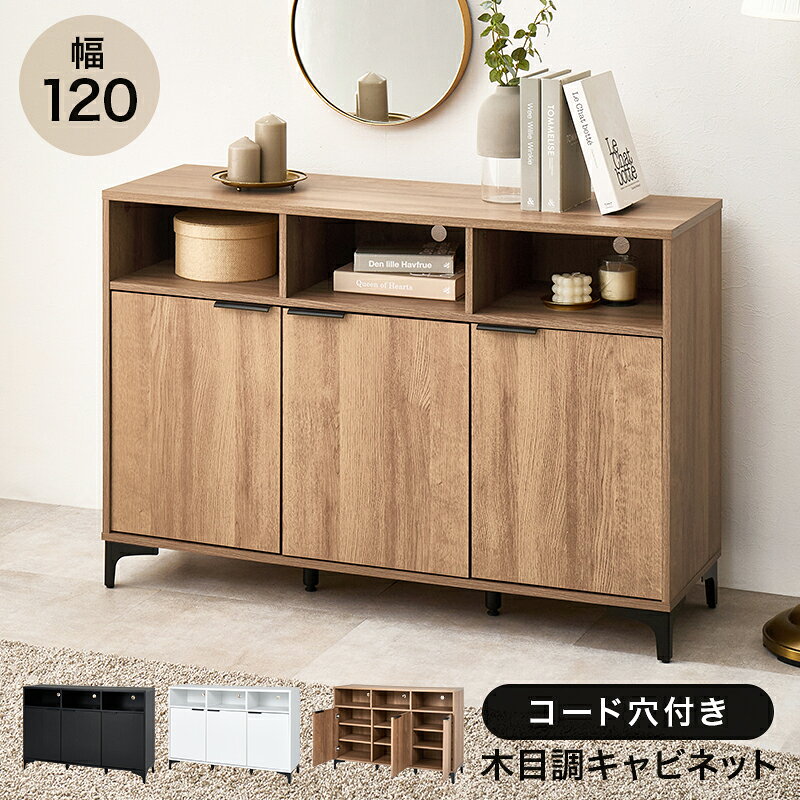HAGIHARA(萩原) キャビネット (ナチュラル・幅120×奥行き40×高さ82cm) [他商品と同...