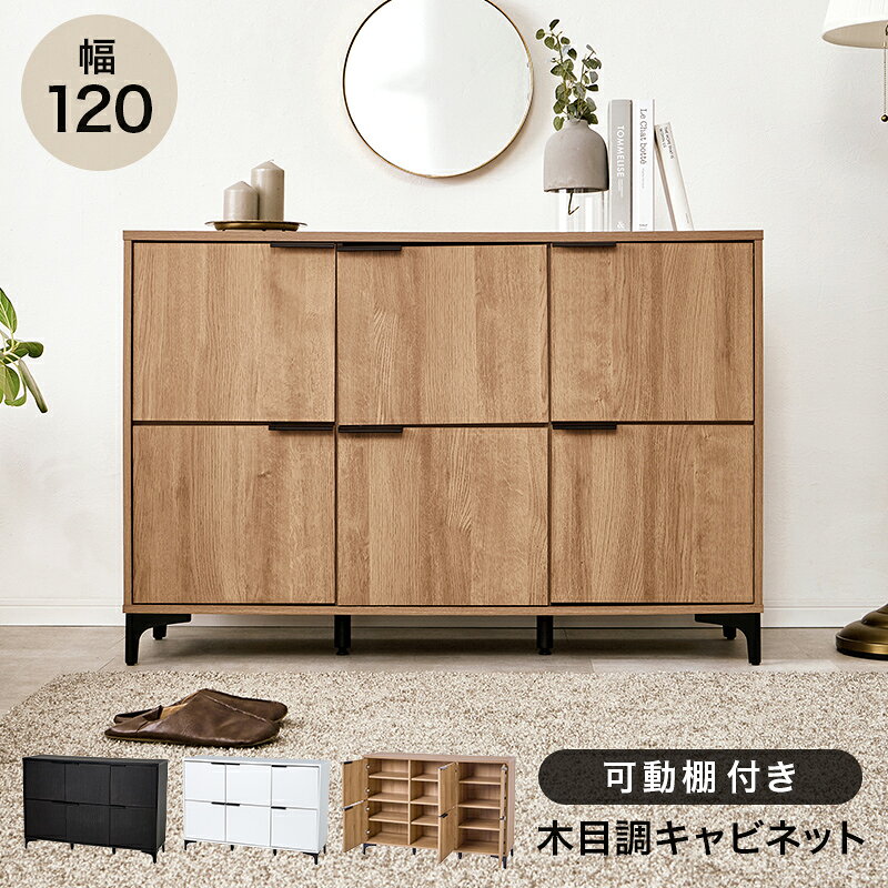 【返品種別B】□「返品種別」について詳しくはこちら□◆こちらの商品はメーカーより直接商品を発送させて頂きます。他の商品と一緒にお送りすることができませんので、こちらの商品のみお買い求めください。また、沖縄県、離島、山間部及び一部の遠隔地などはご注文をお受けできません。ご注文後、お届けできない地域の場合はご連絡の上、お取消しとさせて頂きます。※商品明細書、納品書は同梱されておりません。◆こちらの商品はご注文後のキャンセルは承りいたしておりません。商品をご購入の際は、事前にエレベーターや玄関ドアなどのサイズ確認、搬入経路のご確認をお願い致します。ご注文誤り、商品変更、ご希望の場所へ搬入・設置できないなど、お客様都合による返品・返金はお受けできかねますので、よくご確認頂いてからご注文をお願い致します。■外箱について配送中に外箱に汚れや傷が生じる場合がございます。誠に申し訳ございませんが、外箱のみの汚れや傷による商品の交換や返品は受け付けておりません。（商品に破損・欠品があった場合は、その限りではございません。）◆木目調の本体とアイアンの脚部のコンビがおしゃれなキャビネット。◆扉ごとに中が区切られているので収納するものの用途別に生活感をスッキリ隠せます。■　仕　様　■サイズ：(約)幅120×奥行40×高さ82cm可動棚6枚梱包重量：(約)20kg/27kg主材：プリント紙化粧パーティクルボード組立：お客様組立[RCC1579NA]萩原生活家電＞収納家具＞リビング収納＞キャビネット