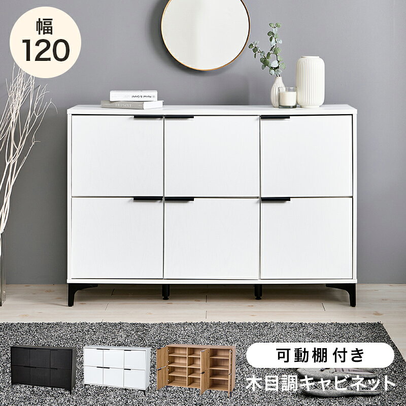 【返品種別B】□「返品種別」について詳しくはこちら□◆こちらの商品はメーカーより直接商品を発送させて頂きます。他の商品と一緒にお送りすることができませんので、こちらの商品のみお買い求めください。また、沖縄県、離島、山間部及び一部の遠隔地などはご注文をお受けできません。ご注文後、お届けできない地域の場合はご連絡の上、お取消しとさせて頂きます。※商品明細書、納品書は同梱されておりません。◆こちらの商品はご注文後のキャンセルは承りいたしておりません。商品をご購入の際は、事前にエレベーターや玄関ドアなどのサイズ確認、搬入経路のご確認をお願い致します。ご注文誤り、商品変更、ご希望の場所へ搬入・設置できないなど、お客様都合による返品・返金はお受けできかねますので、よくご確認頂いてからご注文をお願い致します。■外箱について配送中に外箱に汚れや傷が生じる場合がございます。誠に申し訳ございませんが、外箱のみの汚れや傷による商品の交換や返品は受け付けておりません。（商品に破損・欠品があった場合は、その限りではございません。）◆木目調の本体とアイアンの脚部のコンビがおしゃれなキャビネット。◆扉ごとに中が区切られているので収納するものの用途別に生活感をスッキリ隠せます。■　仕　様　■サイズ：(約)幅120×奥行40×高さ82cm可動棚6枚梱包重量：(約)20kg/27kg主材：プリント紙化粧パーティクルボード組立：お客様組立[RCC1579WH]萩原生活家電＞収納家具＞リビング収納＞キャビネット