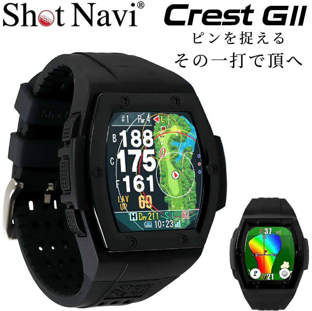 楽天市場】ショットナビ クレスト ブラックの通販