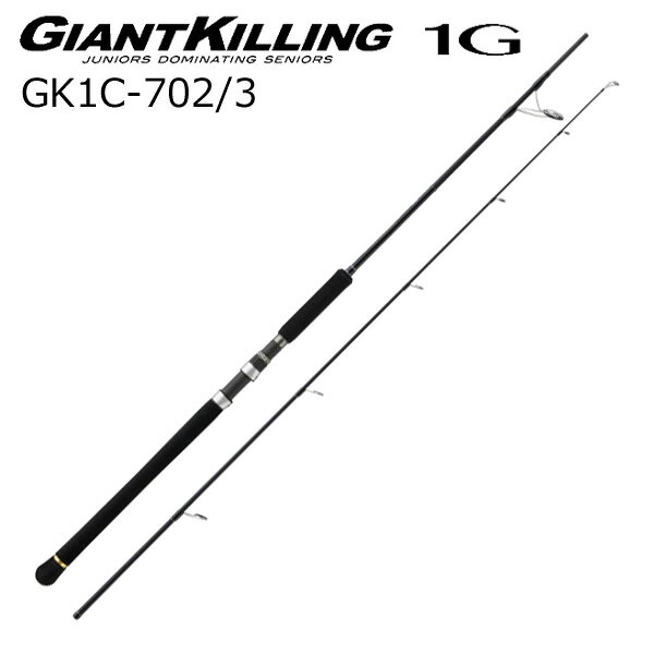 メジャークラフト 25 ジャイアントキリング1G キャスティング GK1C-702/3