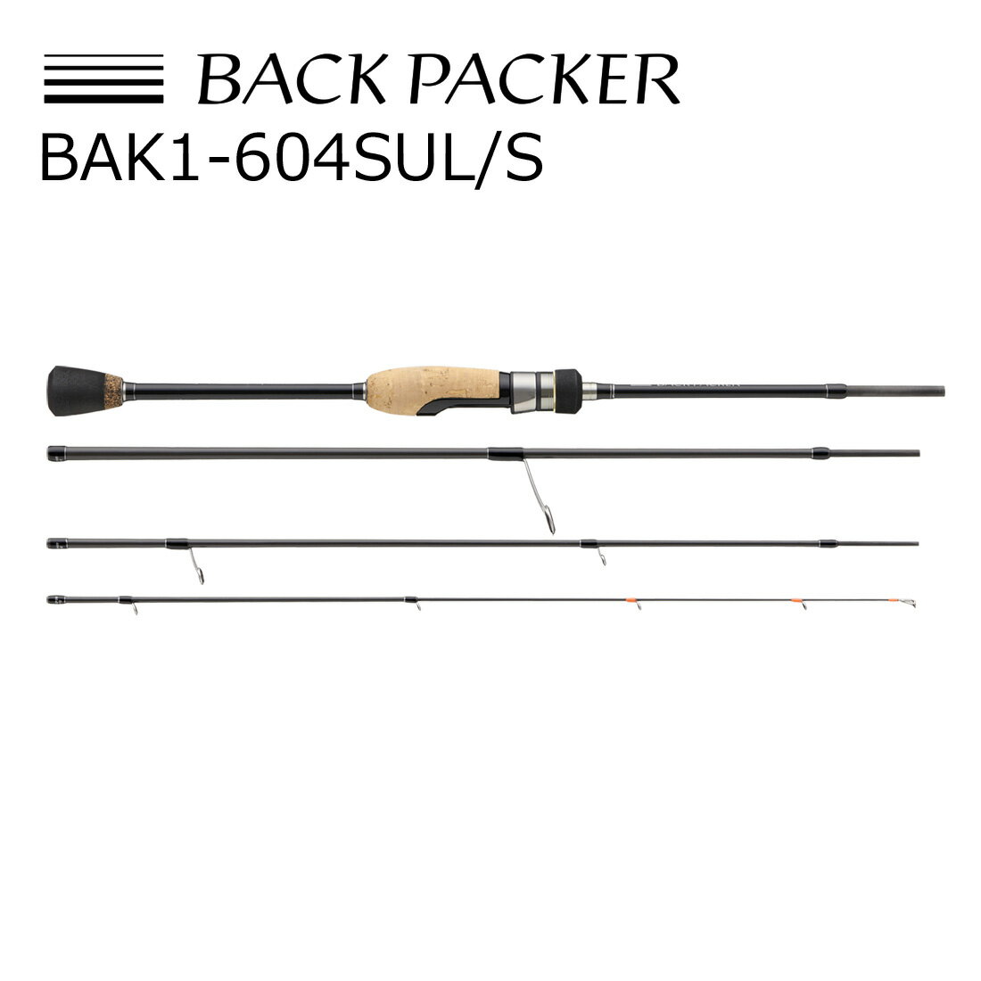 メジャークラフト バックパッカー BAK1-604SUL/S 4ピース スピニングモデル ソリッドティップ BAK1-604SUL/S MajorCraft BACKPACKER アジング ライトゲーム