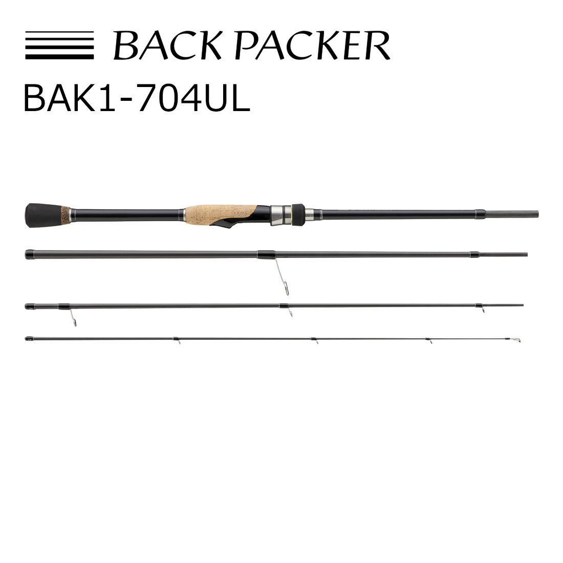 メジャークラフト バックパッカー BAK1-704UL 4ピース スピニングモデル BAK1-704UL MajorCraft BACKPACKER アジング ライトゲーム