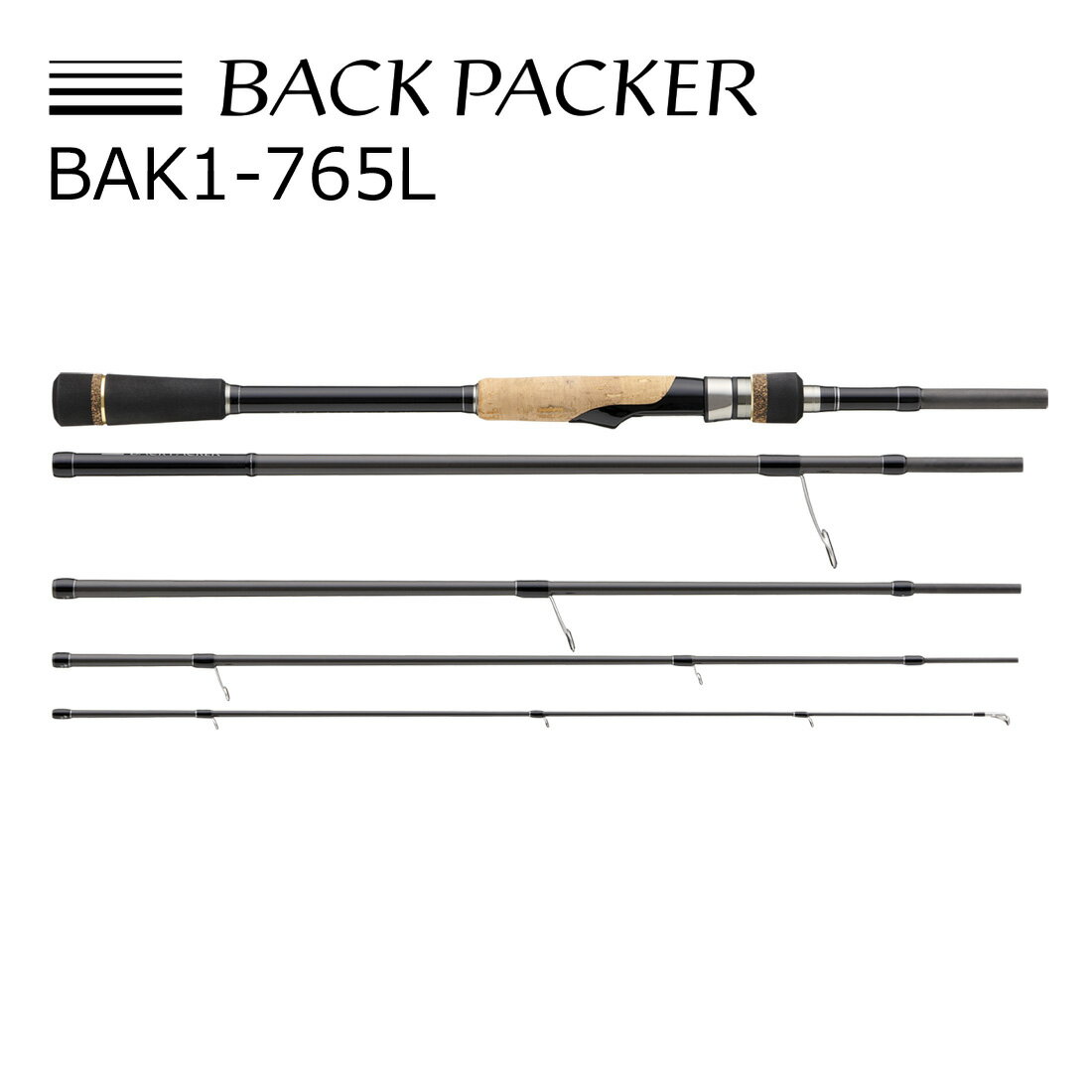 メジャークラフト バックパッカー BAK1-765L 5ピース スピニングモデル BAK1-765L MajorCraft BACKPACKER ライトゲーム ライトエギング