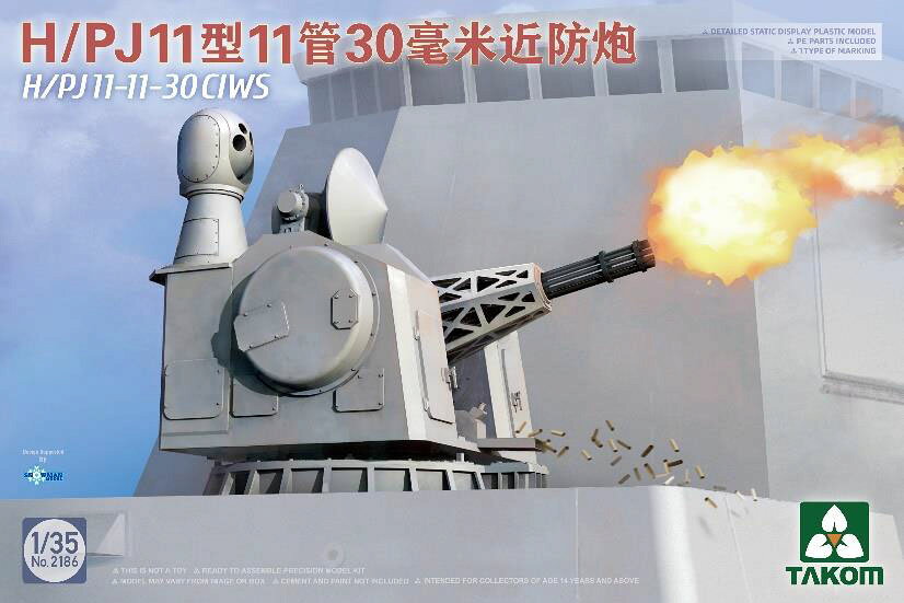 タコム 1/35 H/PJ 11型11門30mm CIWS【TKO2186】 プラモデル