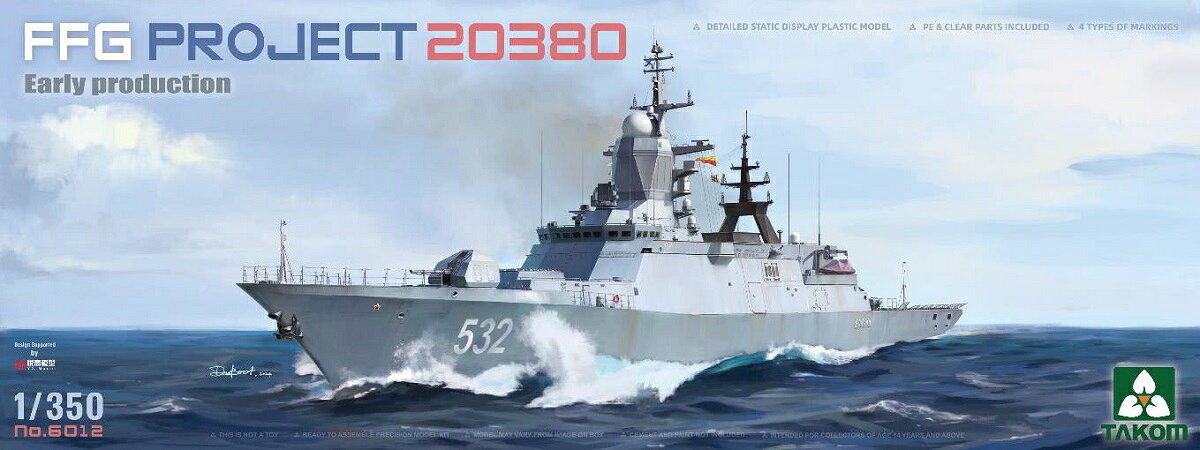 タコム 1/350 プロジェクト 20380 フリゲート(初期型)【TKO6012】 プラモデル