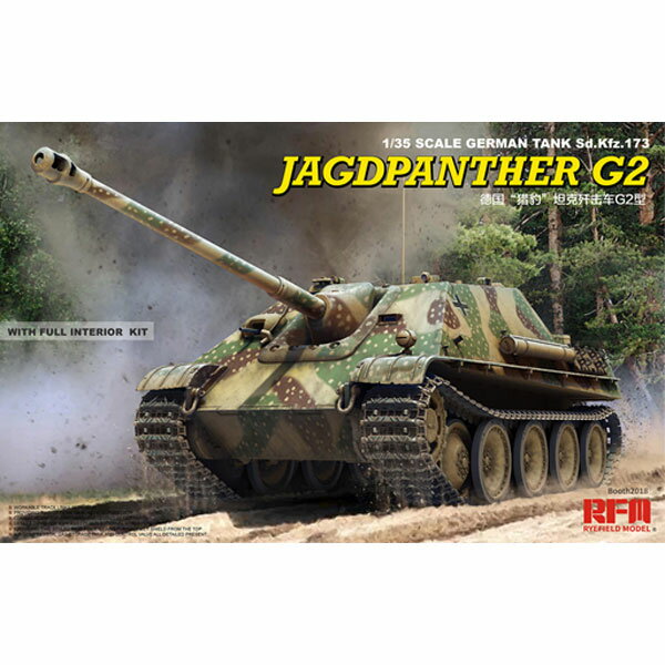 ライフィールドモデル 1/35 ドイツ重駆逐戦車 Sd.Kfz.173 ヤークトパンター G2型(フルインテリア仕様)【RFM5022】 プラモデル