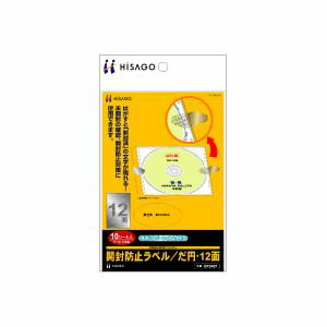 【返品種別A】□「返品種別」について詳しくはこちら□※本製品には印刷できません。◆光沢のあるシルバーフィルムタイプで、はがす前は普通のラベルに見えますが、ラベルをはがすと＜開封済＞の文字が現れます。◆未開封の確認、開封防止対策に使用できます。■　仕様　■商品サイズ：ハガキ 100×148mmラベルサイズ：20×40mm面付：12(2×6)坪量：190g/m2程度入り数：10シート[OP2407]OAサプライ/OA機器＞情報漏洩防止商品＞用紙・ラベル