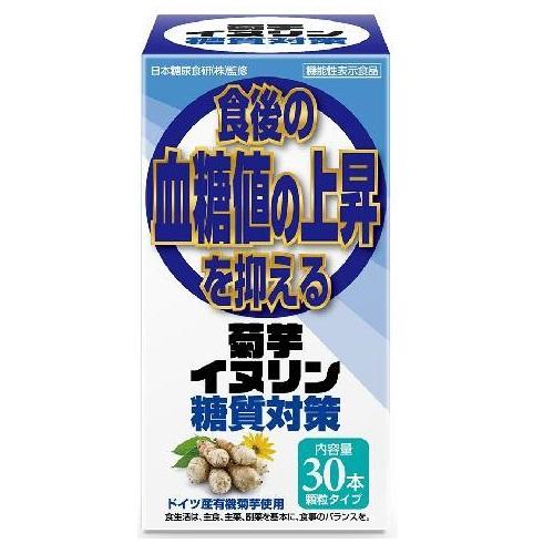 菊芋 イヌリン糖質対策 30本 サンヘルス キクイモイヌリン 2.5GX30P 菊芋 イヌリン糖質対策 30本 サンヘルス キクイモイヌリン 2.5GX30P