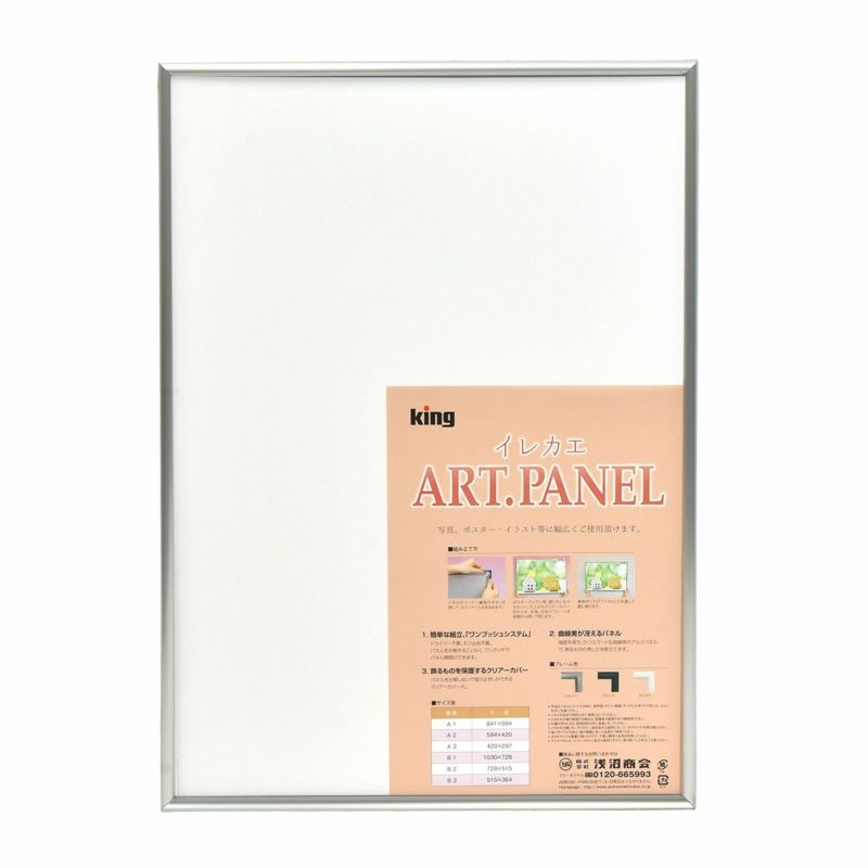 キング イレカエアートパネル(N) B3 シルバー イレカエア-トパネルN-B3-SV