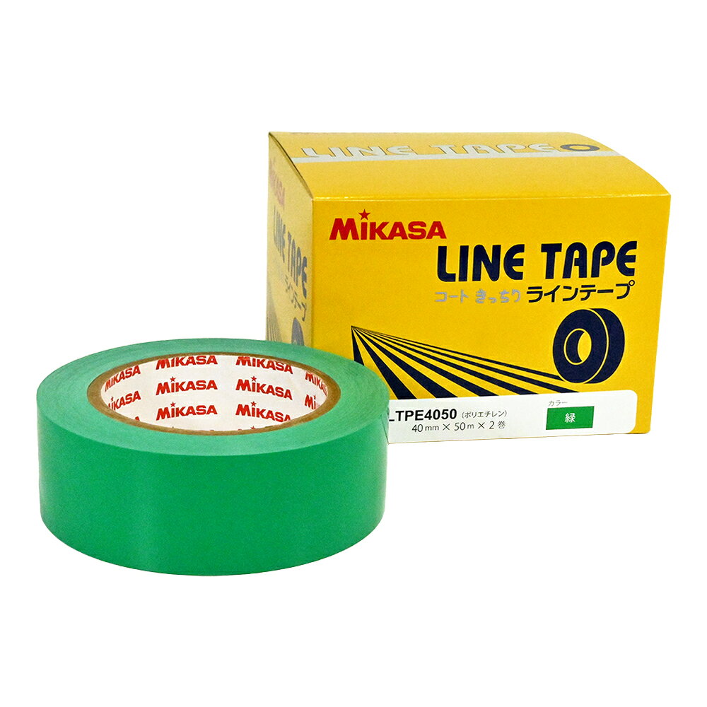 ミカサ ラインテープ 伸びないタイプ 2巻（グリーン・サイズ：40mm幅×50m） AC-LTPE4050G MIKASA