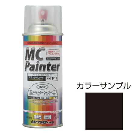 デイトナ MCペインター 300ml (パールネブラーブラック) 68487