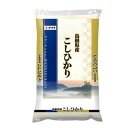 島根県産コシヒカリ 5kg 伊丹米 シマネケンコシヒカリ5KG