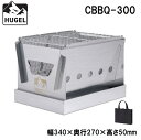 CBBQ-300 アイリスオーヤマ HUGEL(ヒューゲル) コンパクトBBQコンロ (幅31cm 1-2人用) IRIS コンパクトBBQコンロ 簡易コンロ