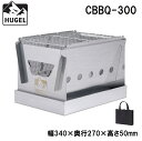 コンパクトBBQコンロ CBBQ-300