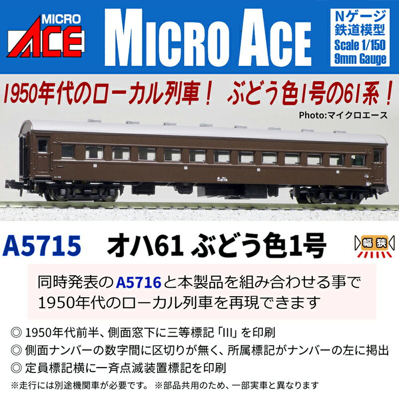 楽天市場】客車（ブランドマイクロエース）（鉄道模型｜ホビー）の通販