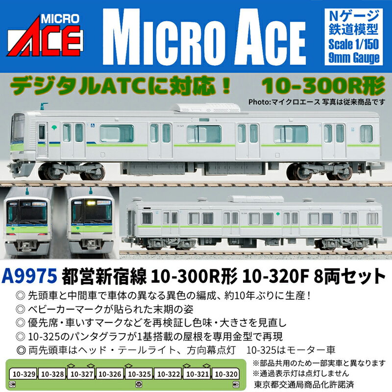 楽天市場】マイクロエース e231系の通販