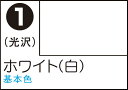 GSIクレオス Mr.カラースプレー ホワイト(白)【S1】 塗料