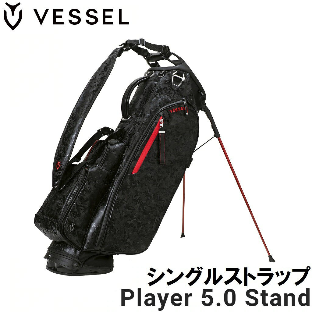 【返品種別A】□「返品種別」について詳しくはこちら□■新製品■「おひとり様1点まで」2026年06月 発売※画像はイメージです。※VESSELのスタンドバッグは、スタンドを広げた状態での使用を前提に設計・製造されております。クラブを入れたままで、スタンドをたたみバッグを立てた場合、バッグが傾いたり、転倒する恐れがございます。ご使用に当たっては、スタンドを広げた状態でご利用ください。※ネームプレート刻印サービスは行っておりません。◆第5世代プレイヤースタンドが新登場！　◆従来のサイズ感で機能性はより一層充実。◆さらに高いレベルの使いやすさと性能を実現しました。◆カモブラックは、漆黒のカモフラージュと赤のアクセントが織りなす、静かなる強さ。◆大胆かつ精密に戦うプレーヤーのためのデザイン。■　仕　様　■サイズ：47インチクラブ対応 8.5型重さ：3.8kg素材：合成皮革（プレミアムシンセティックレザー）口枠数：6ストラップ：シングル付属品：ネームプレート[VSLPLY50CABKS]朝日ゴルフアウトドア＞ゴルフ用品＞バッグ・ケース