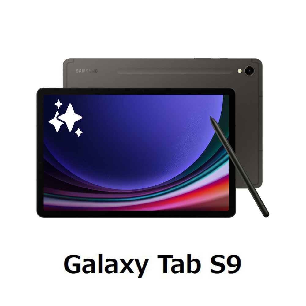 SAMSUNG(サムスン) Galaxy Tab S9（11インチ/ メモリ 8GB/ ストレージ 128GB/ Wi-Fiモデル）グラファイト SAMSUNG SM-X710NZAAXJP