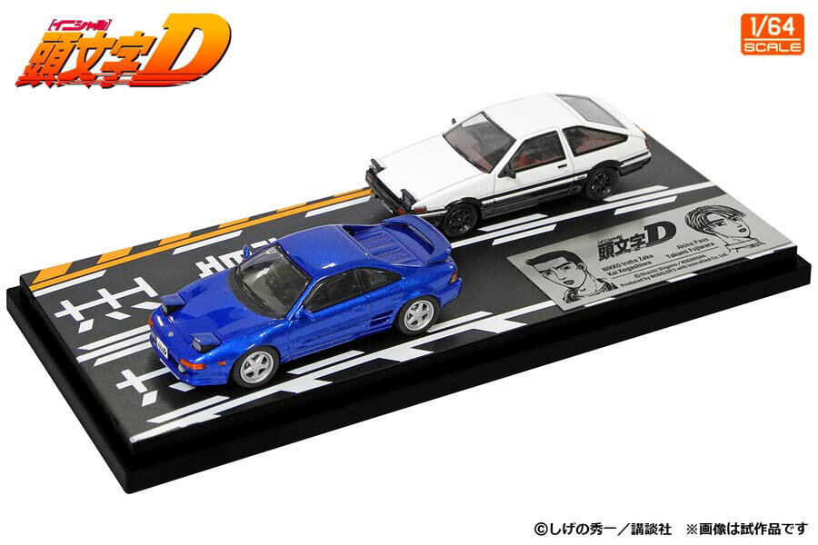 モデラーズ 1/64 頭文字D セットVol.15 小柏カイMR2(SW20) ＆ 藤原拓海トレノ(AE86)【MD64215】 ミニカー