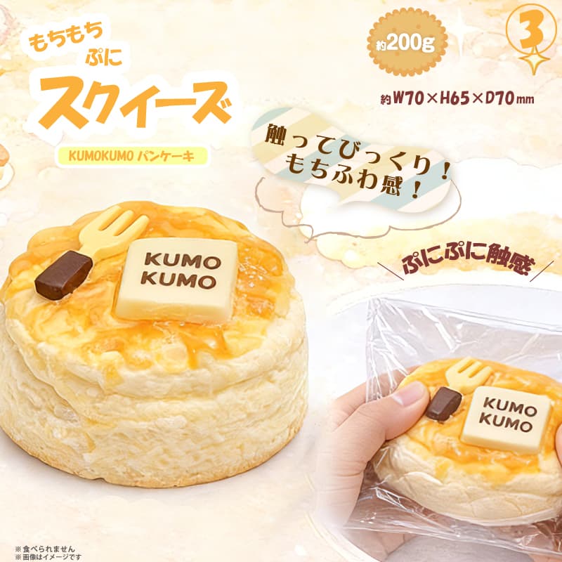 楽天市場】スクイーズ momoロールケーキの通販