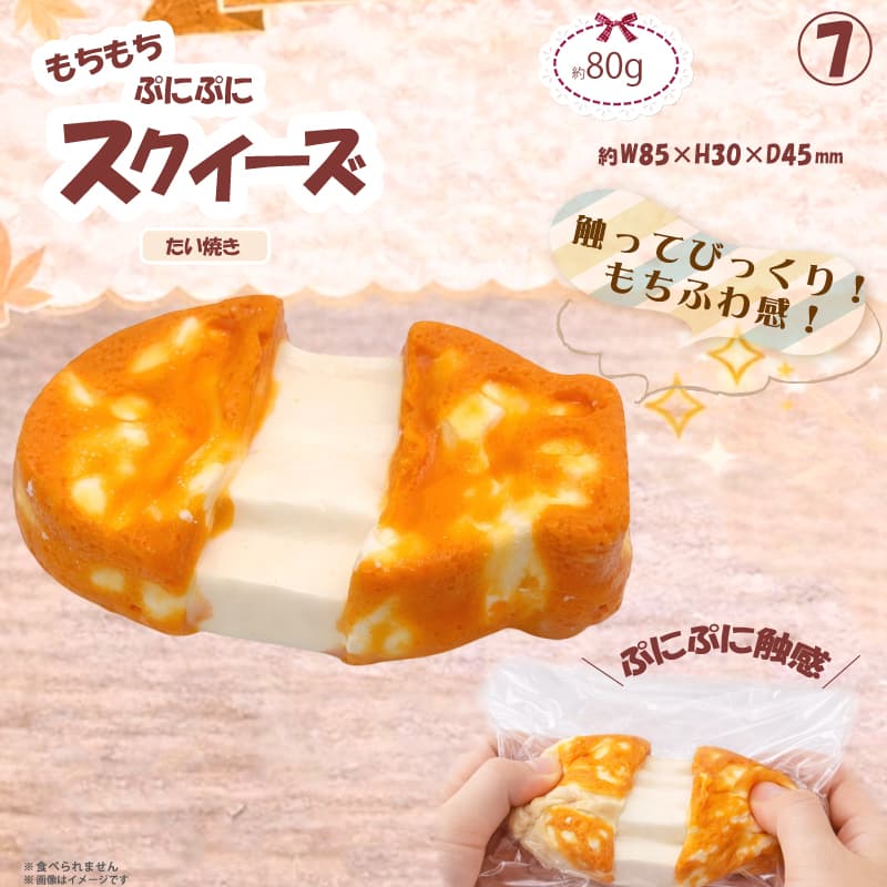 楽天市場】スクイーズ タイ焼きの通販