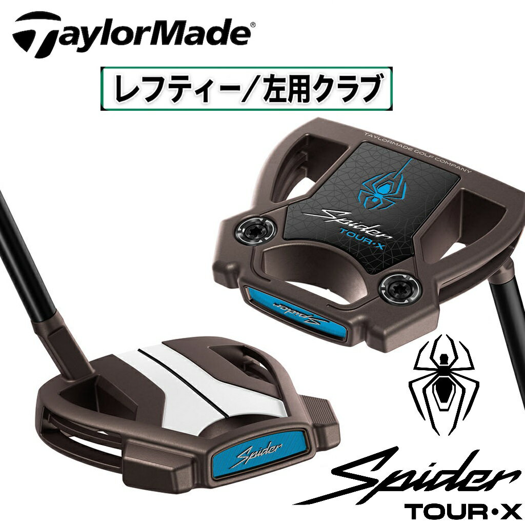 テーラーメイド スパイダー ツアー X トーチド トゥルーパス スモールスラント パター（左用・34インチ） SPDTX-TCD-TP-SS-LH34 TaylorMade Spider TOUR X TORCHED SMALL SLANT with TruePath ゴルフ ゴルフクラブ レフティ