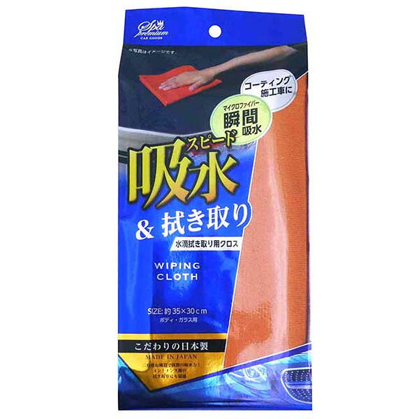 【返品種別A】□「返品種別」について詳しくはこちら□◆二枚重ね構造で抜群の吸水力！　フラットな編み構造が、ボディやガラス面に吸い付くように水滴をシッカリと拭き取るクロスです。極細繊維のミクロの隙間による毛細管現象で、水滴を素早く取り込みます。メンテナンス剤の拭き取りにも最適です。■　仕　様　■材質：ポリエステル、ナイロン商品サイズ：約350×300mm商品重量：約52g[CSPR04]ワコーアウトドア＞カー用品＞カーアクセサリー＞洗車・掃除用品＞洗車・ワックス・コーティング類