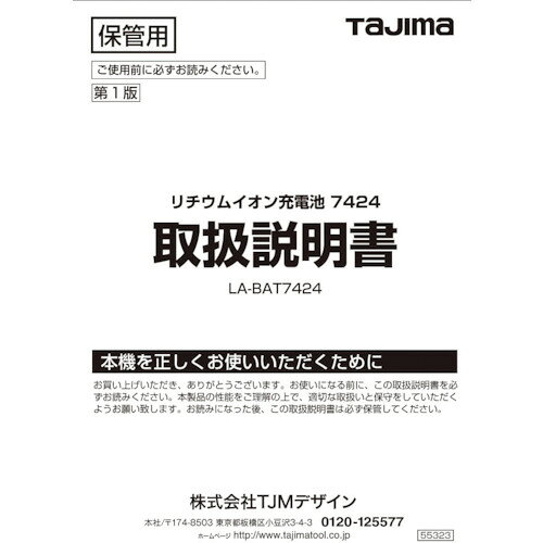 楽天市場】リチウム 電池 7424の通販