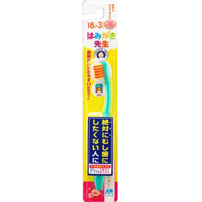 はみがき先生 ベビー 奥歯が磨きやすい歯ブラシ[商品の色は選べません] 年齢目安：...