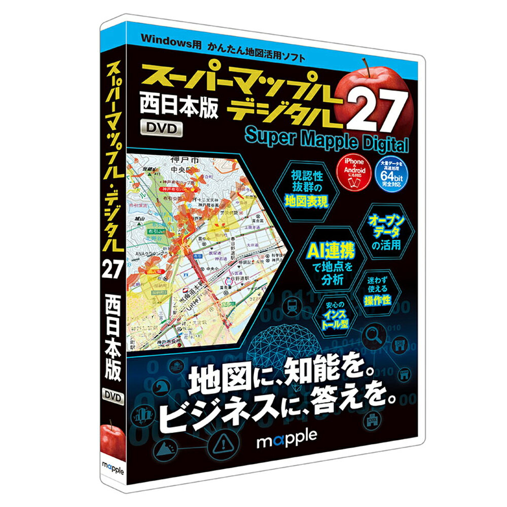 ジャングル スーパーマップル・デジタル27西日本版 ※パッケージ（DVD-ROM）版 ス-パ-マツプル27ニシニホン