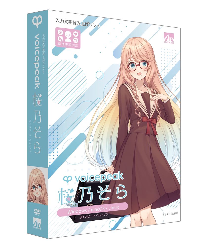 AHS VOICEPEAK 桜乃そら 入力文字読み上げソフト ※パッケージ版 VOICEPEAKハルノソラ-HD