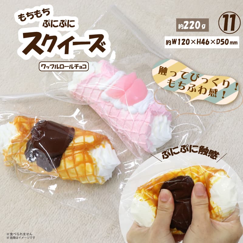 楽天市場】スクイーズ チョコチップの通販