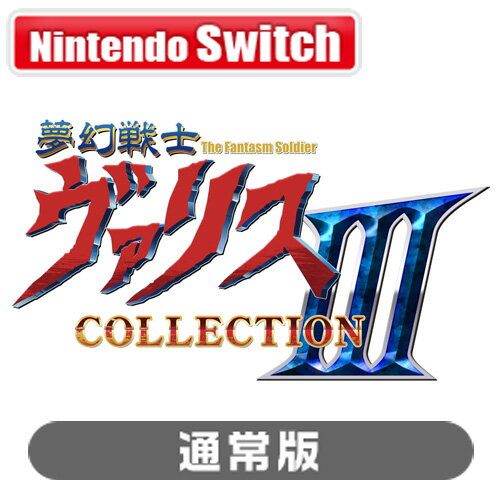 エディア 【Switch】夢幻戦士ヴァリスCOLLECTION III 通常版 HAC-P-BD49A NSW ムゲンセンシヴァリス コレクション3 ツウジョウ