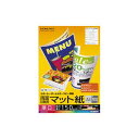 コクヨ カラーLBP&カラーコピー用紙 厚口A4 (マット・100枚入) LBP-F1310